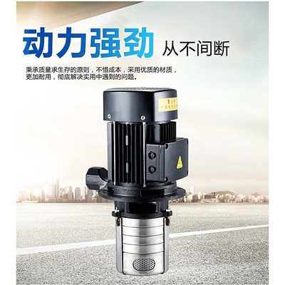 高压机床水泵380v不锈钢电泵机床冷却泵高扬程油泵数控车铣床