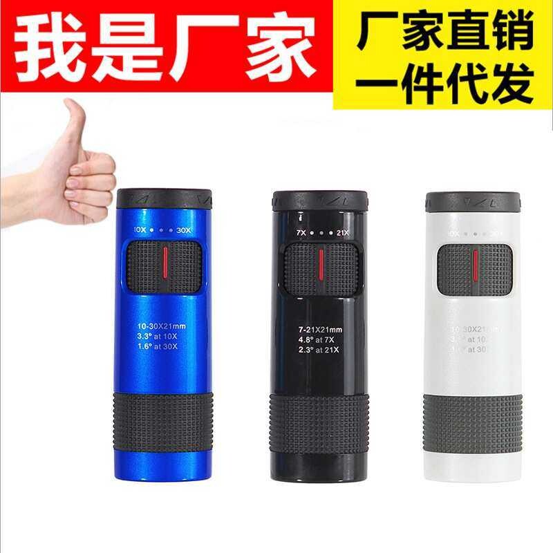 现货 10-30x21变倍高清高倍单筒望远镜便携式户外手持望眼镜