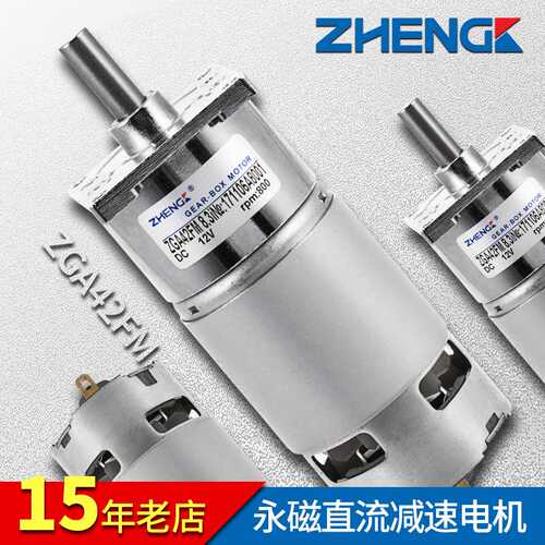 ZHENGK正科 ZGA42FM微型可调速有刷直流减速电机马达中心轴12V24V