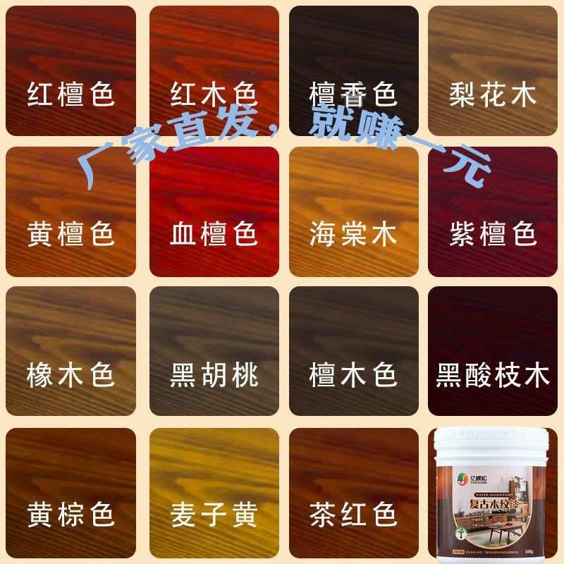 油漆水性木器漆清漆木漆木板木门家具翻新漆木纹漆仿古漆自刷涂料