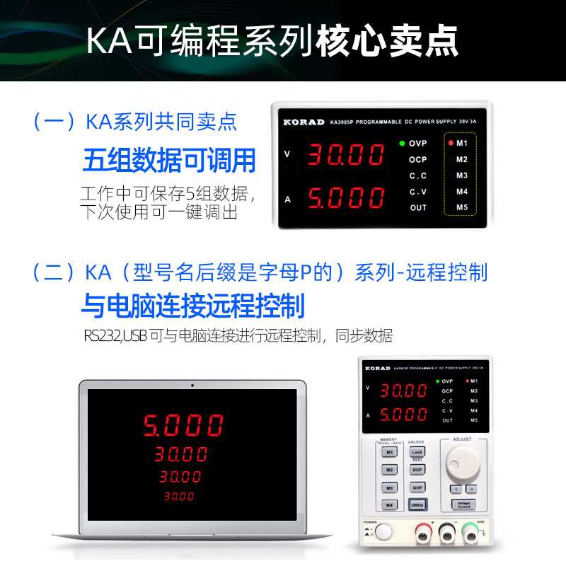 科睿源KA3005D可编程30V维修KA3005P可调直流稳压电源