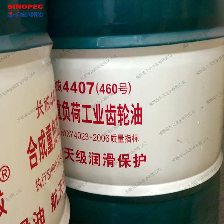 长城 4407 68号半合成重负荷工业齿轮油 齿轮设备合成重工齿轮油