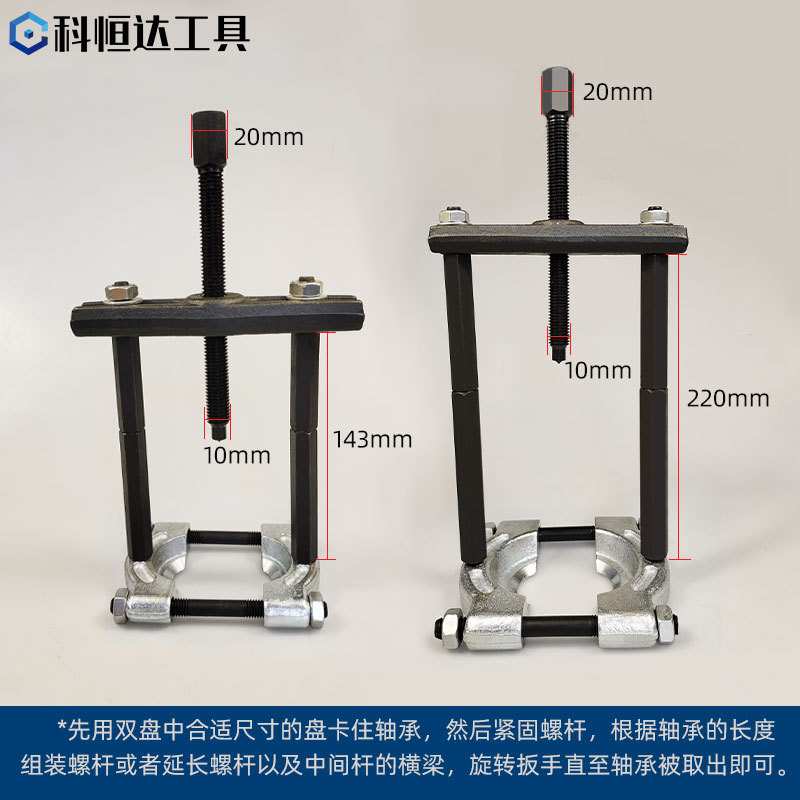 变速箱轴承拉马半轴培林工具波箱双盘取出器汽修拉码拉拔器滚珠