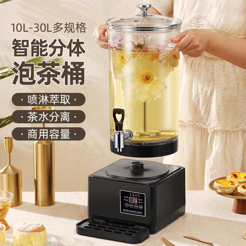 分体式商用煮茶桶智能泡茶壶食品级煮茶壶蒸茶桶电热烧水桶保温桶