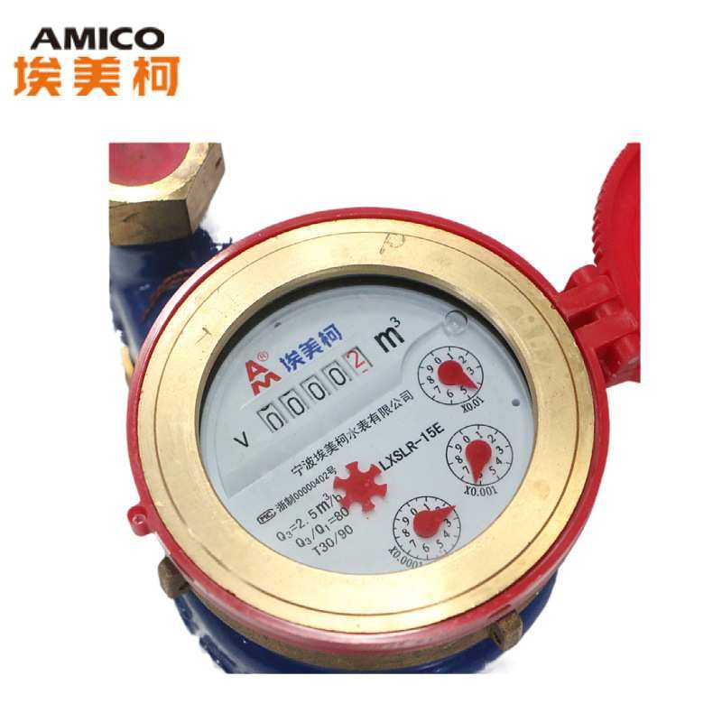 AMICO埃美柯LXSLR-E铁铜壳旋翼立式湿干式家用冷热水表下进水DN15,鲜花速递/花卉仿真/绿植园艺,其它园艺用品,淘宝优惠券,粉丝福利购,淘宝优惠卷