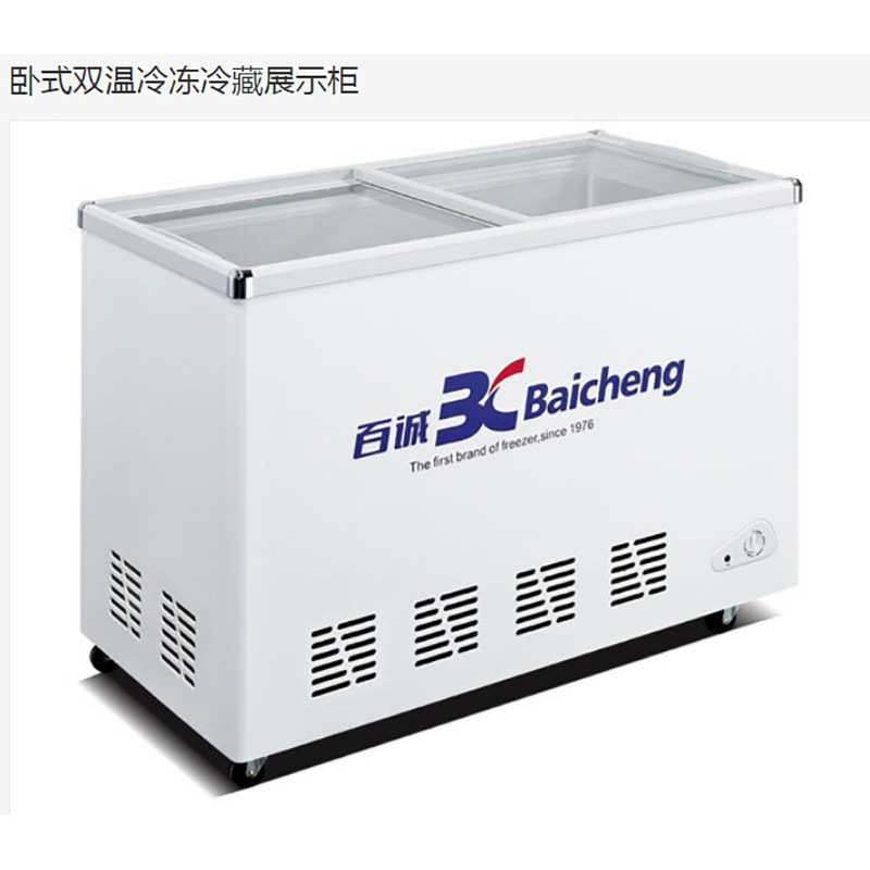 百诚SCD-178/208/238升冰柜 双温冷藏冷冻柜展示柜雪糕柜饮料冷柜