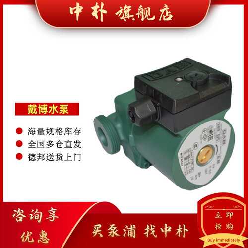 意大利DAB戴博水泵NOVA UP 300MAE/600MAE家用自动排水泵