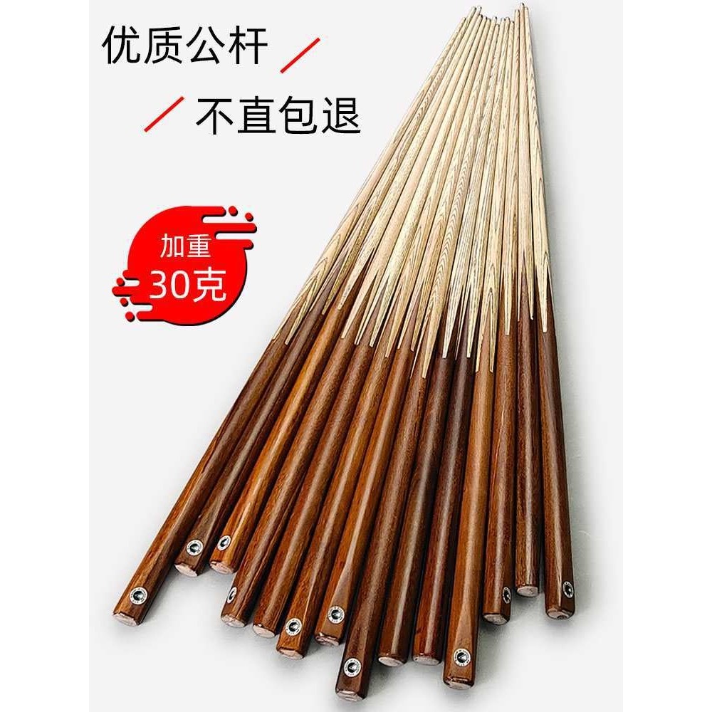 奥秘台球杆波茨杆加重公杆白沙中式八球球杆斯诺克小头杆桌球杆