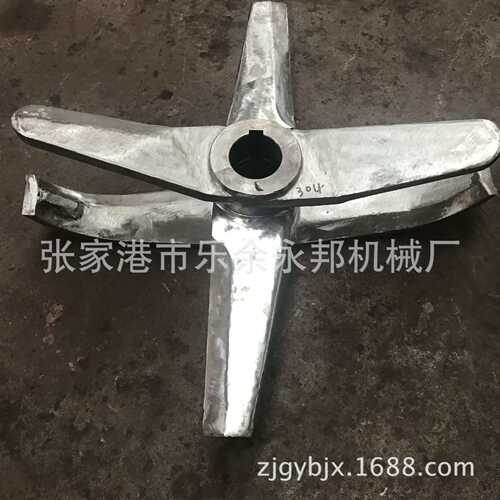 【高速混合机浆叶】供应各种不锈钢桨叶 搅拌混料机耐磨浆叶