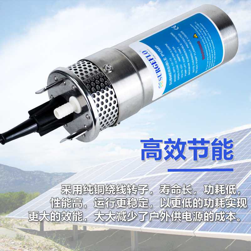 12V高扬程水泵深井泵农用灌溉泵24V抽水泵不锈钢太阳能直流潜水泵
