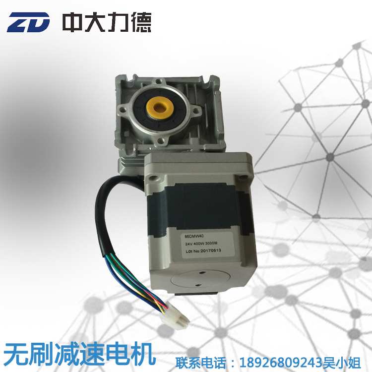 400W 24V直流无刷加蜗轮蜗杆马达Z5BLD400-24GU-RV3050物流小车用