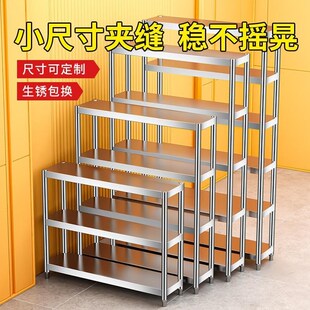 厨房置物架落地多层小尺寸长35公分40cm45/50/60窄款25cm20宽夹缝
