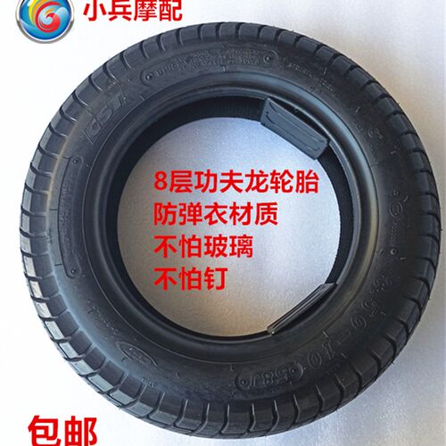 3.50-10功夫龙真空胎适用九号电动车E80 E100后轮胎八层轮胎外胎