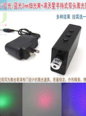 酒吧舞厅晚会用双头激光剑 激光舞灯表演道具粗光束充电激光手电