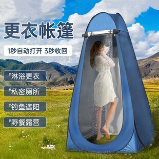 户外洗澡帐篷便携式露营沐浴帐换衣浴罩农村移动厕所更衣帐篷