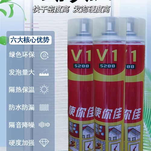 5288V1聚氨酯泡沫填缝剂墙缝填充保温发泡胶门窗防水专用隔热发泡