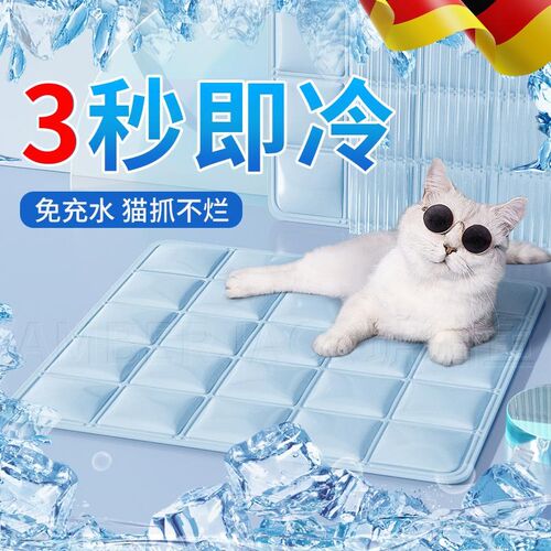德国宠物冰垫猫咪凉席垫子坐垫夏季凉垫防水狗狗睡垫猫窝睡觉降温