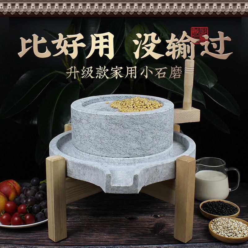 石磨家用石磨盘小石磨手动小型青石麻石磨盘豆浆米浆机