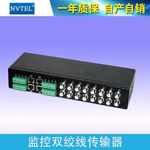 16路无源监控ahd hd同轴高清双绞线传输器video balun视频NVTEL