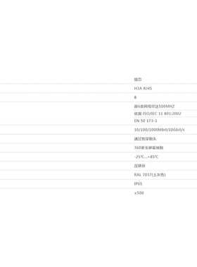 WAIN/唯恩 H3A-SE/S-2B-M20-RJ45/M-cat.6a  H3A RJ45 8针 插芯