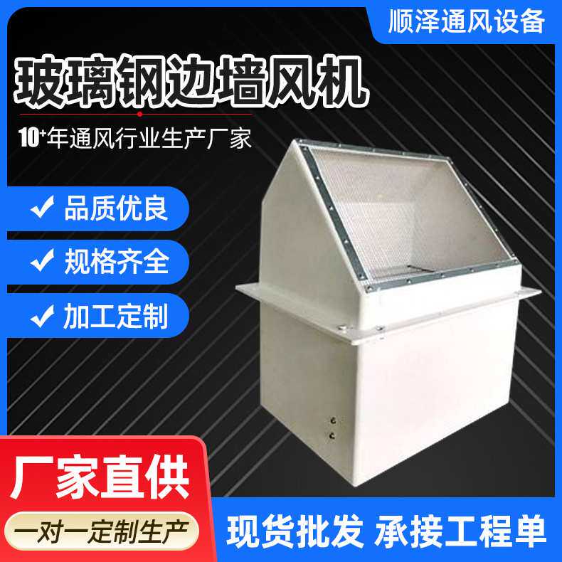 防腐风机方形带弯头轴流通风机墙壁安装排风机WEX玻璃钢边墙风机