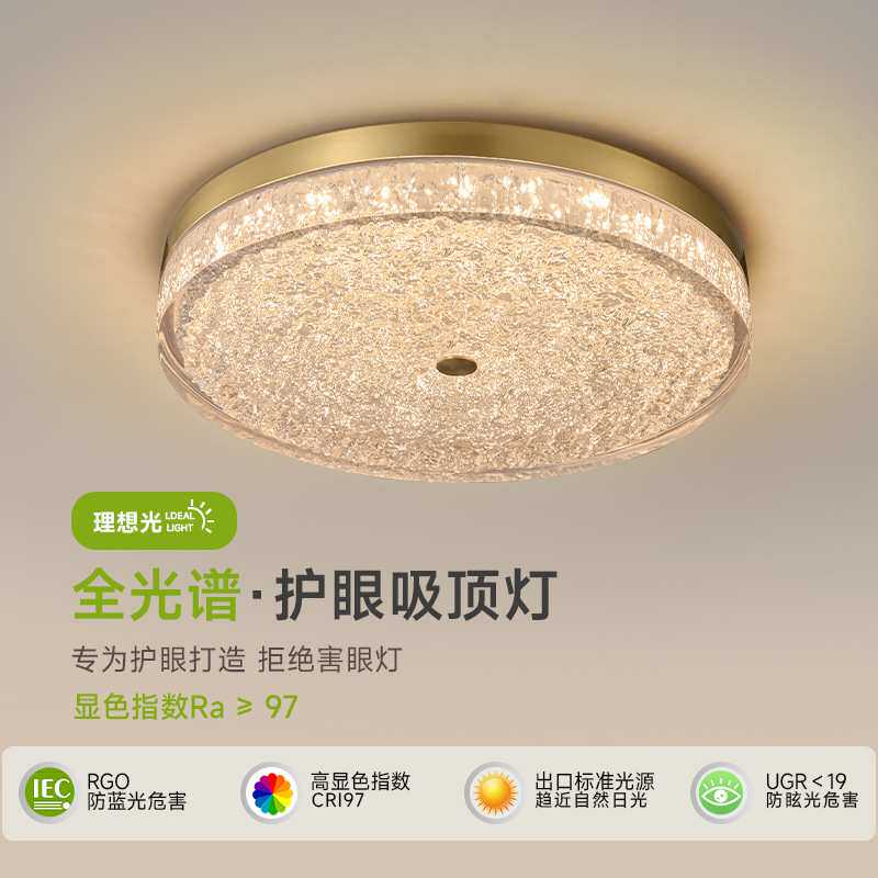全铜卧室主灯吸顶灯轻奢后现代简约客厅餐厅水晶树脂圆形高档灯具