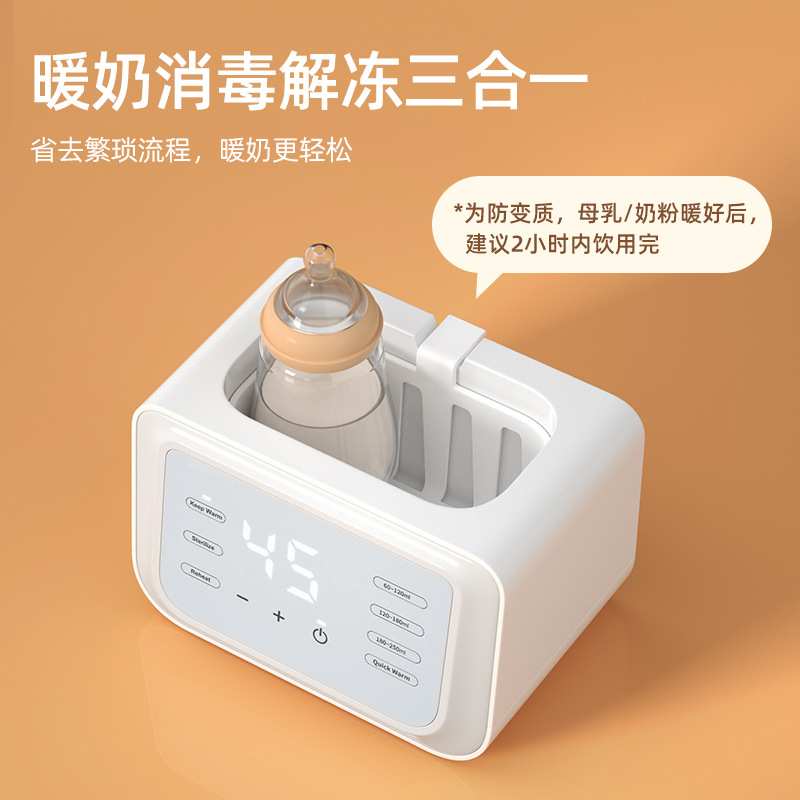 双瓶暖奶器多功能双瓶温奶器全自动热奶器解冻加热母乳温奶器