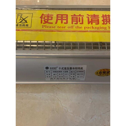 HS490-120干式变压器用横流式冷却风机低噪音干式变压器冷却风扇