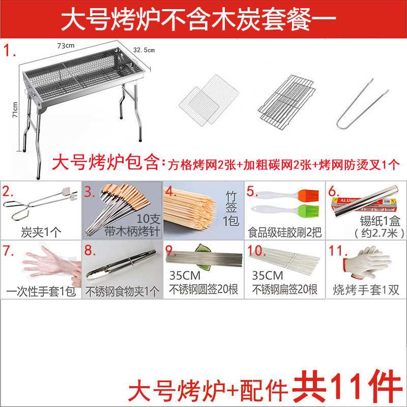 1不锈钢烧烤架大号套装户外家用便木炭烤炉工具3-15人用特大号
