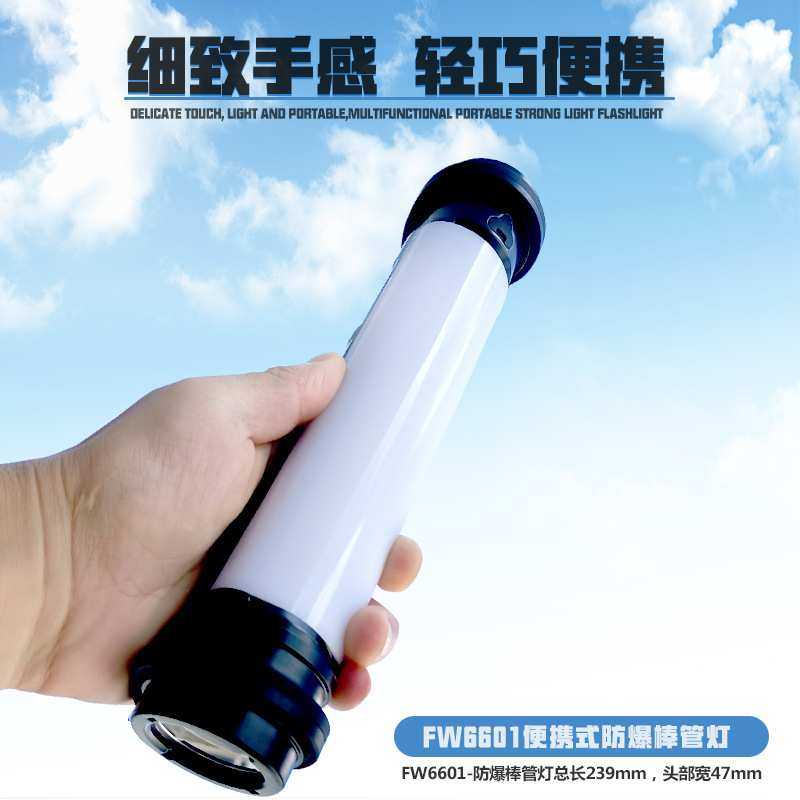 FW6601防爆棒管灯厂家多功能LED检修工作灯油田电力磁力手持应急,鲜花速递/花卉仿真/绿植园艺,其它园艺用品,淘宝优惠券,粉丝福利购,淘宝优惠卷