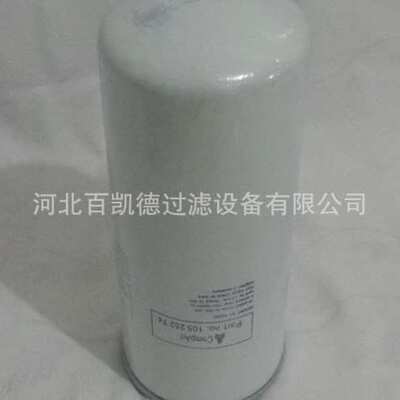 空压机油分滤芯10882574/11427274/A10533574 /11427474