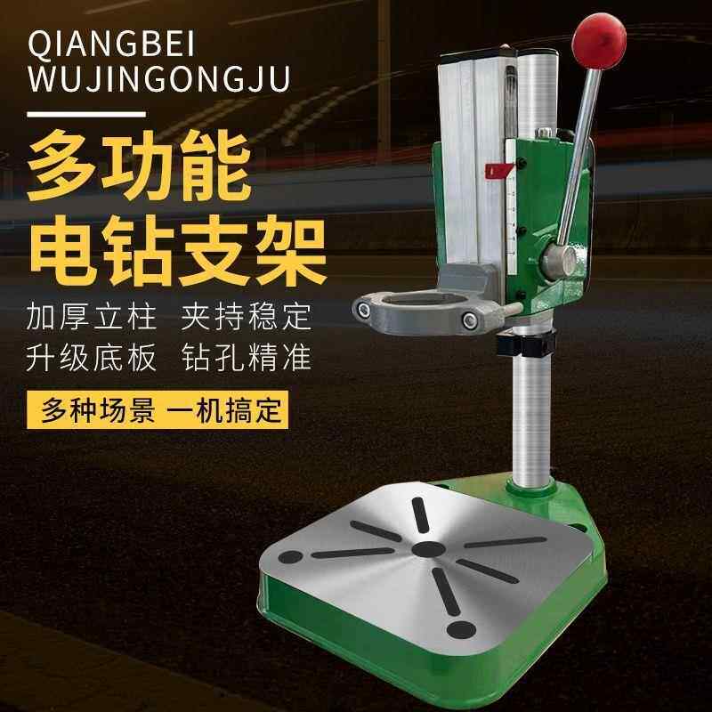台钻工业级电钻手电钻钻孔机家用高精度工作台多功能支架2024新款
