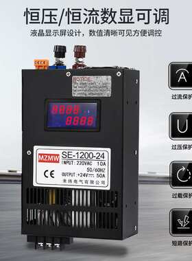 开关电源SE-1200W直流12V24V36V48V0-80V50A恒压恒流信号控制数显