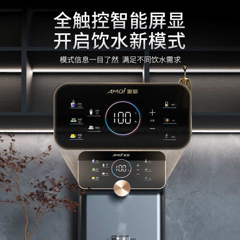 夏新速热管线机家用壁挂式自吸水桶UV冷热直饮无胆即热线管饮水机