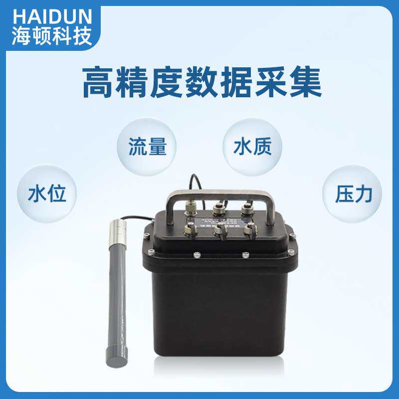 微功耗遥测终端机RTU 供水排水管网窨井电池供电4G无线IP68防水