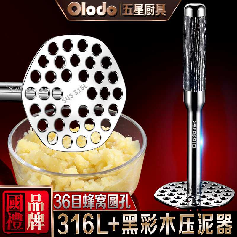 316L不锈钢压泥器土豆泥捣泥器婴儿宝宝辅食捣碎神器紫薯碾压工具