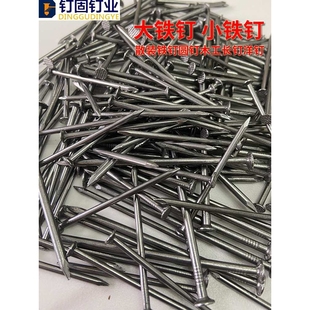 散装 铁钉圆钢钉大长木工钉子洋钉4分6分8分7寸8寸9寸10寸12寸