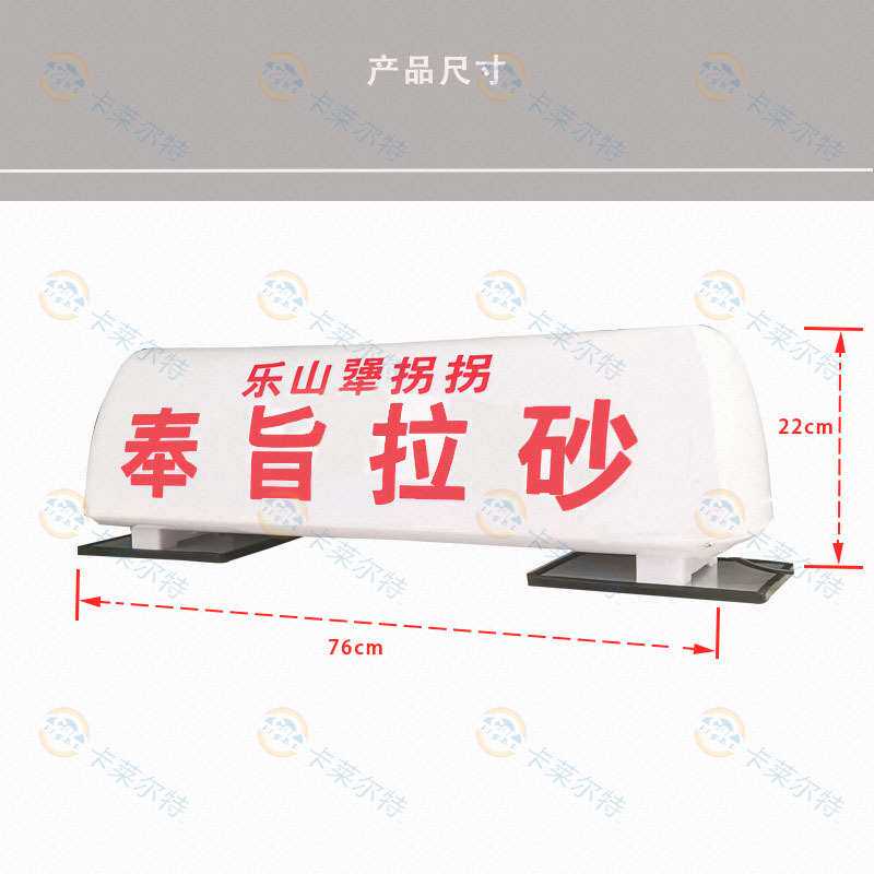 车顶灯灯箱适用教练车taxi的士车车顶磁铁底座led灯LED跨境热销