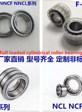 轴承 NNF SL04 5034 5036 5038 5040 5044 5048 5052468 PP/NR