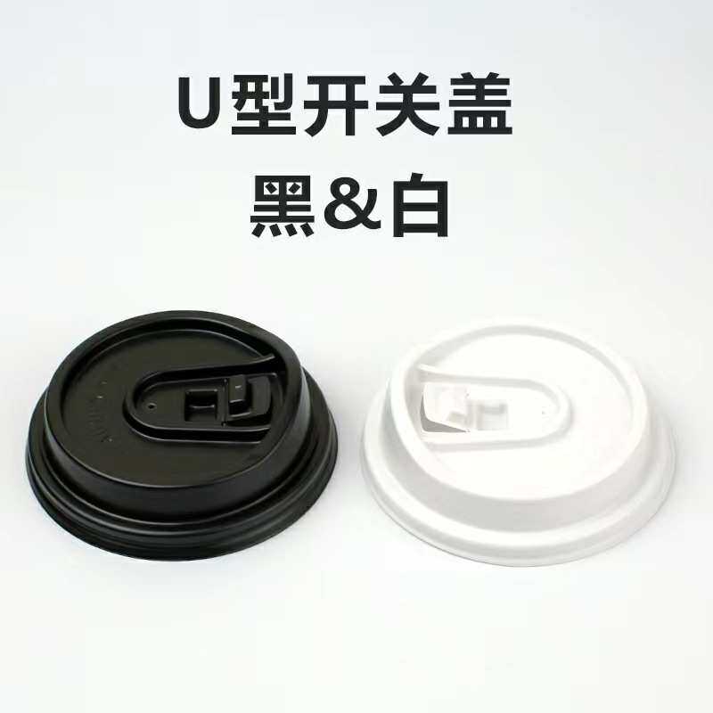 90口径热饮盖双层注塑多功能杯咖啡奶茶纸杯防漏密封外卖开关盖