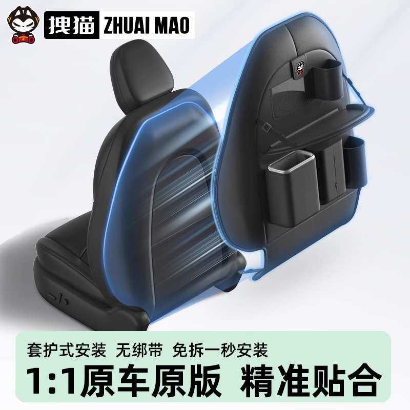 拽猫运动座椅车载收纳挂袋汽车座其它元器件