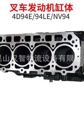 叉车发动机缸体 叉车维修配件4TNE94/4D94E/94LE通用 机体 气缸体
