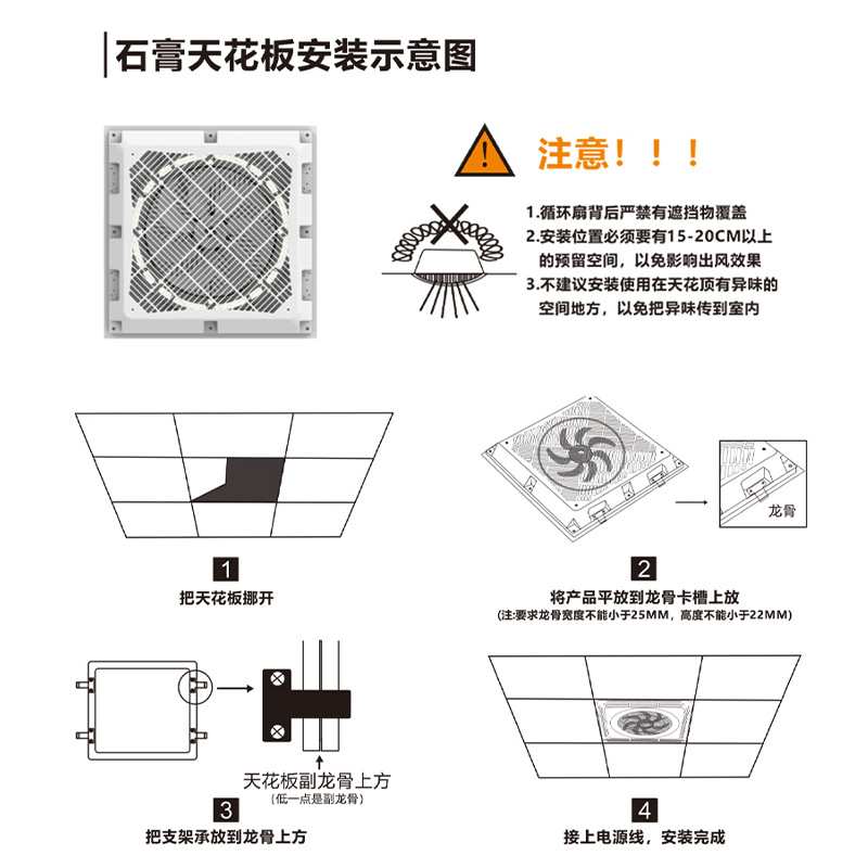 石膏板遥控吊顶大功率集成铝扣板吸顶风扇嵌入式空气循环扇现代