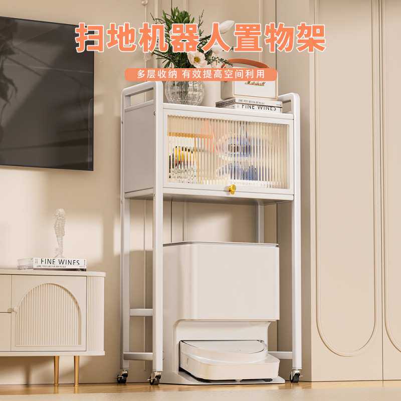 扫地机器人置物架云鲸上方收纳架科沃斯拖地机石头洗地机移动架子