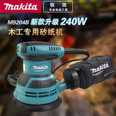 新款日本Makita牧田M9204B木工砂光机盘式砂纸机木材家具打磨机