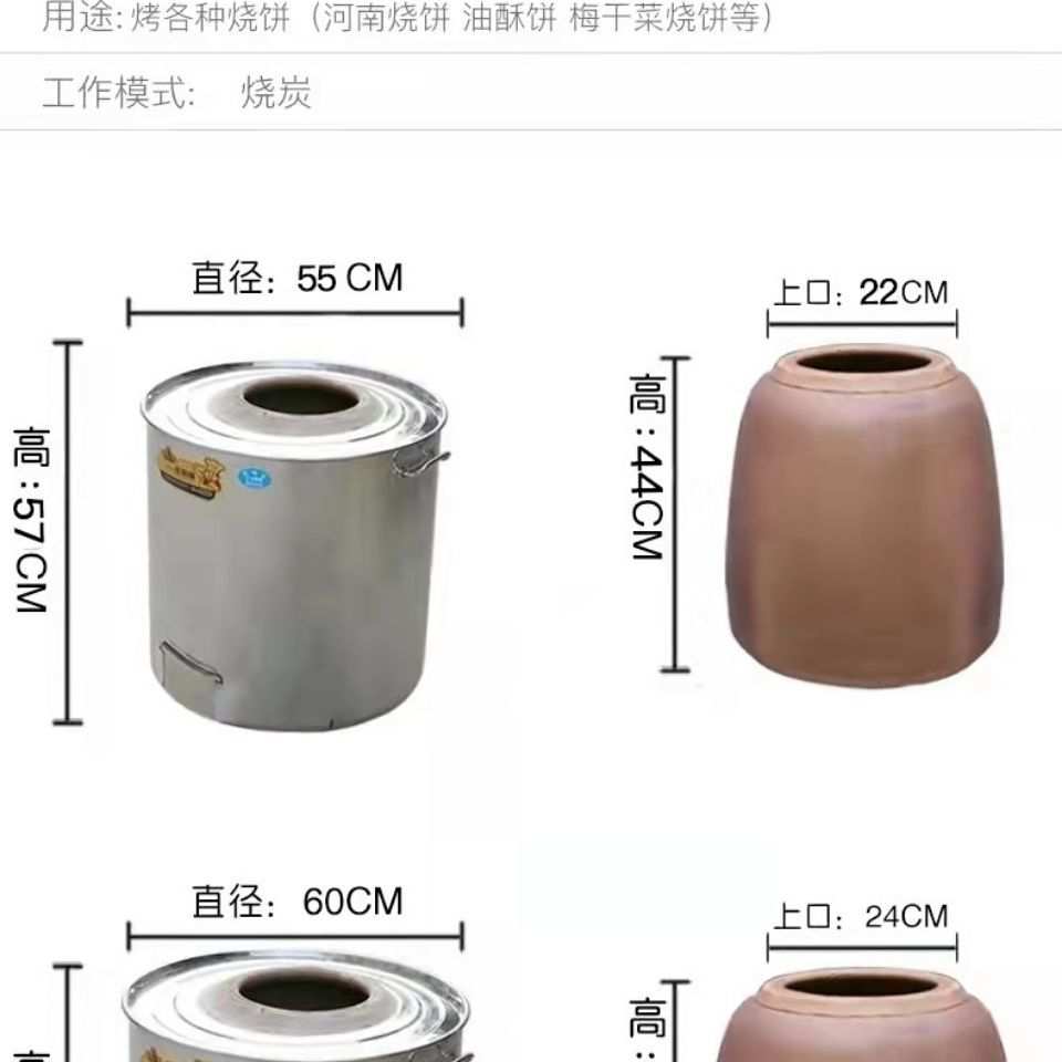 煤炭木炭锅盔荆州摆梅干菜烤炉烧饼炉子美炉烧饼炉商用王老式缙云