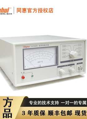 常州同惠TH2268 超高频毫伏表 测量1kHz-1200MHz频率范围 正