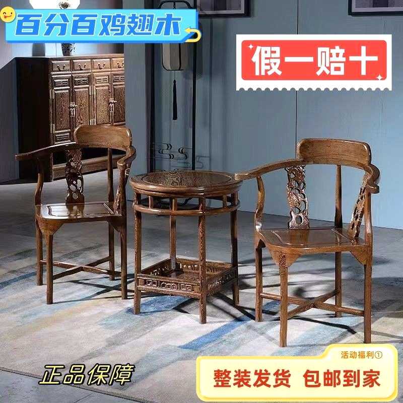 ?【坚固耐磨】家具鸡翅木休闲情人椅全实木阳台卧室三件套