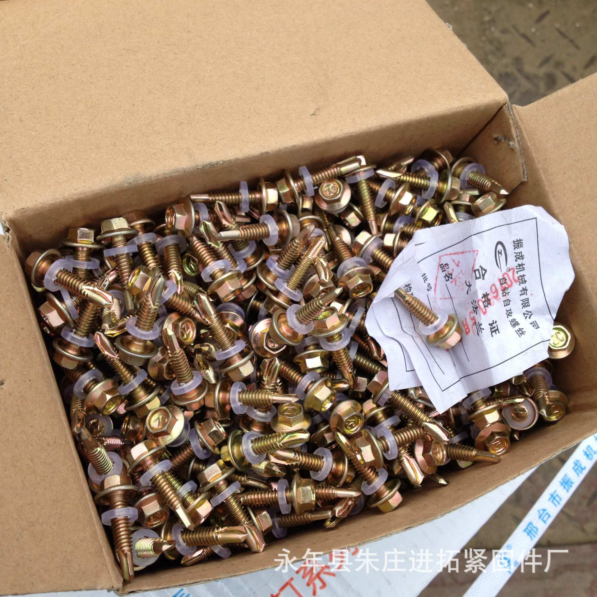 振成钻尾螺丝 彩钢瓦 标准燕尾丝 5.5×25六角法兰面自钻自攻螺钉