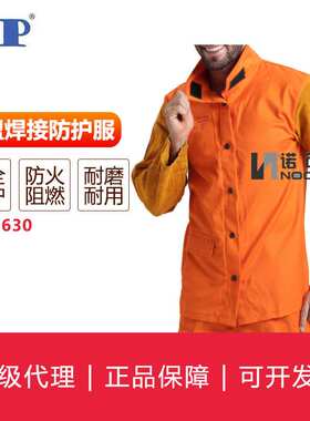 友盟AP-2630电焊服焊接防护服橙色阻燃布配金黄皮袖焊服